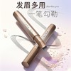 【日常上新 持久防水不脱色 | 送卸妆湿巾*3】滋色发际线多用水眉笔 阴影修容补 商品缩略图1