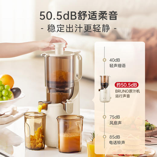 【免切整颗榨 纯汁无渣感】BRUNO混合榨原汁机130mm超大口径BZK-ZZJ01 柔音强榨 98%纯汁率 三步拆洗 三重过滤网 可榨多筋果蔬 西芹/生姜都能榨 不挑软硬食材 商品图2