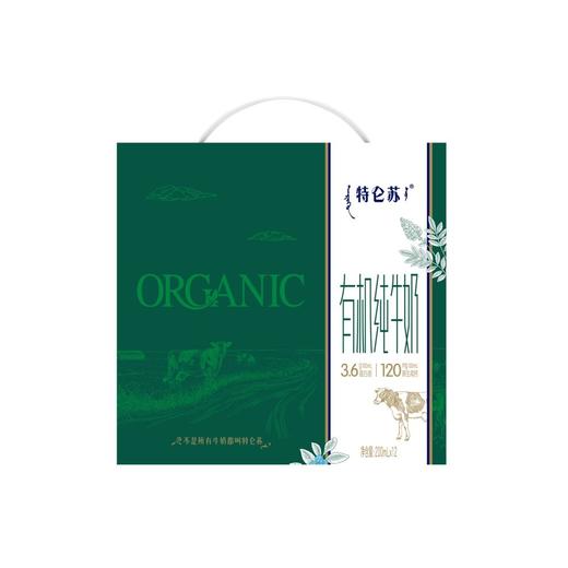 蒙牛200ml特仑苏有机纯牛奶*12包/箱 商品图0