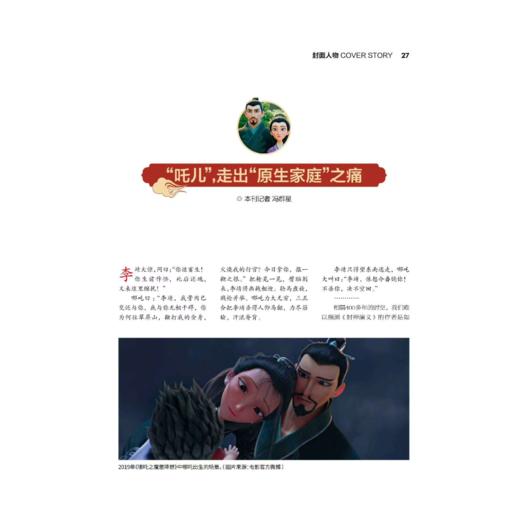 环球人物 2026年1-12月起订 全年刊 商品图1