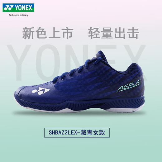 尤尼克斯25年女式运动鞋SHBAZ2LEX 商品图2