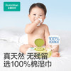 全棉时代（PurCotton）婴儿湿巾新生儿宝宝手口湿纸巾带盖实惠装 70抽/袋15cm*17.8cm 商品缩略图3