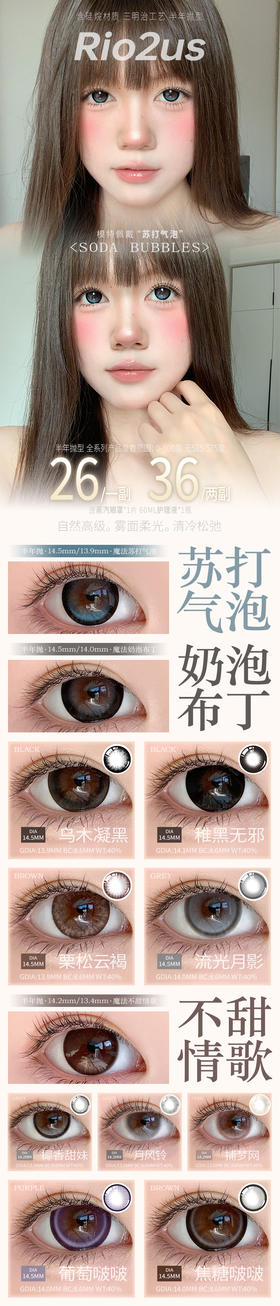 Rio2us【1.12-1.31】半年抛