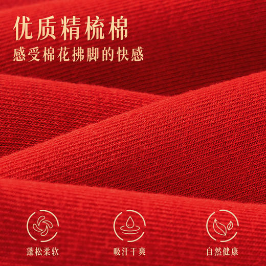 马年！【5双礼盒装  纯棉+刺绣情侣袜】本命年刺绣红袜子 精梳棉防臭袜 结婚大红色新年中筒袜 商品图3