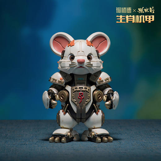 铜师傅 正版授权《生肖机甲（大号彩绘版）》机甲模型手办摆件 商品图1