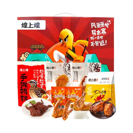 【自营】煌上煌鸭江湖大礼包352g 商品图1