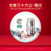 尚礼村2021年吉象三十六山之懂过400g 商品缩略图0