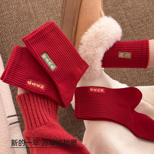 【新年  红棉袜礼盒装】本命年刺绣红色袜子 棉袜 发财大红结婚鸿运袜子 马年新年中筒袜礼盒装 商品图2