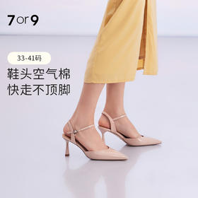 7or9-清风系列空气棉凉鞋莲雾