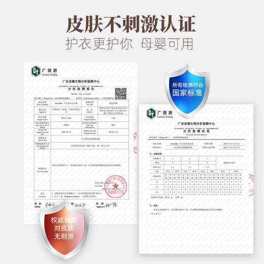 超值2瓶装!!【Newbark 羊毛真丝洗衣液】英国原装进口 圣罗兰花木香 专为羊毛真丝研发 天然水解蚕丝蛋白成分 柔软防缩 蓬松防硬 500ml/瓶 商品图3