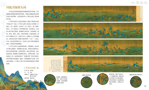 《中国100博物馆》精装典藏版 商品图9