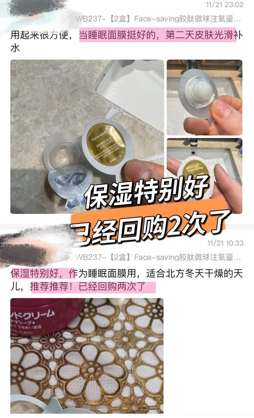 高端院线级抗老水光面膜DMK酶疗Face-saving胶肽微球注氧鎏金水光面膜 商品图14