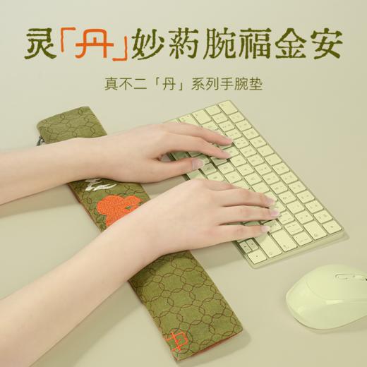 【会员福利价🔥】丹系列腕福手腕垫打通淤堵按摩手腕专治鼠标手送礼好物 商品图1