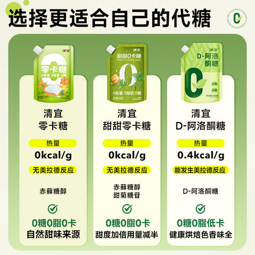 【新品】D-阿洛酮糖500g 商品图4