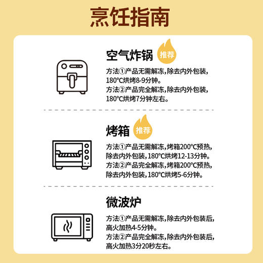 头厨奥尔良鸡肉披萨预制披萨半成品加热即食冻速冻食物饼胚pizza 商品图5