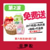 【金梦妆免费领】第2波免费领10个鸡蛋（大提抽纸+大瓶洗衣液+10元券） 商品缩略图0