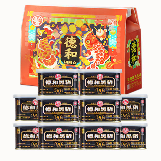【一整箱“肉”礼包，90%以上含肉量】德和黑猪云腿午餐肉 198g/罐  中华老字号火锅三明治早餐方便面#午餐肉 商品图1