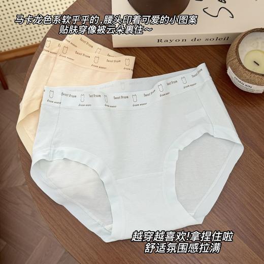 【GZ】无忧购礼盒装6条绵柔云朵裸感纯棉抑菌舒适透气三角裤女8801（截单后3-5天发货） 商品图1