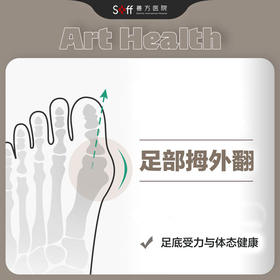 【夏日美足】足部拇外翻微创手术治疗套餐 - 高跟鞋凉鞋露脚季美足