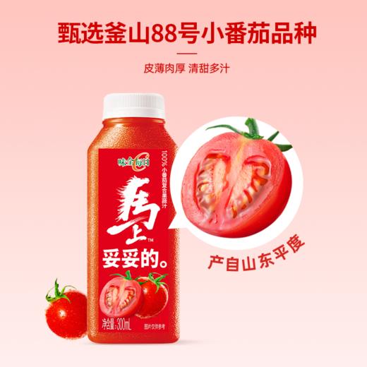 味全 每日C小番茄复合果蔬汁300ml 甄选釜山88号小番茄 清爽解腻 6瓶起发 72小时发货（不与其他规格混搭，如有问题请在24小时内保留快递面单及破损照片联系客服，超时不售后） 商品图2