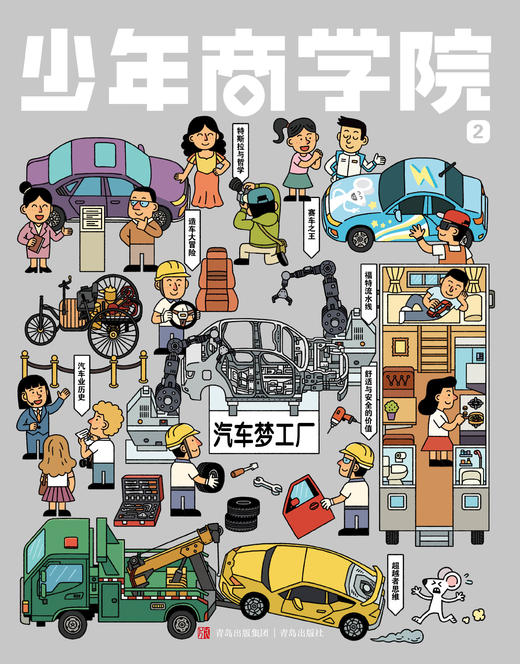 少年商学院 2026年1-12月起订整年刊 商品图3