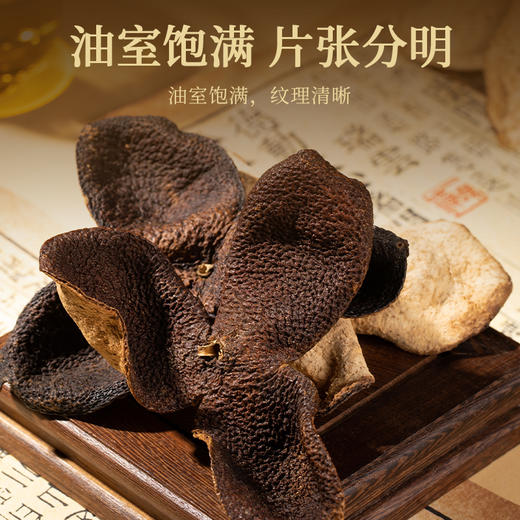 【杞里香陈皮85g*2盒】地道陈年老陈皮干广东特产地道 香气浓郁 商品图5