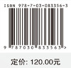 复杂地形区遥感建模与参数估算 商品缩略图4