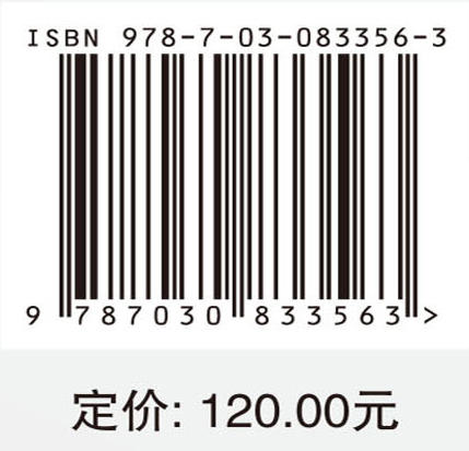 复杂地形区遥感建模与参数估算 商品图4