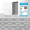 海尔统帅BCD-456WGLTD45L9U1冰箱一级能效零嵌四开门法式风冷无霜 456升 十字开门/嵌入/风冷无霜法式/零嵌 商品缩略图6