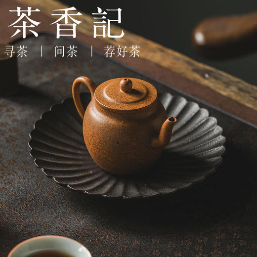 茶香记龙山砂隐高温玉黄段砂高古莲子紫砂壶130ml宜兴泡茶壶茶具 商品图3