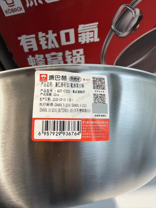 F011362家用均匀导热无涂层有钛0氟蜂窝锅 商品图12