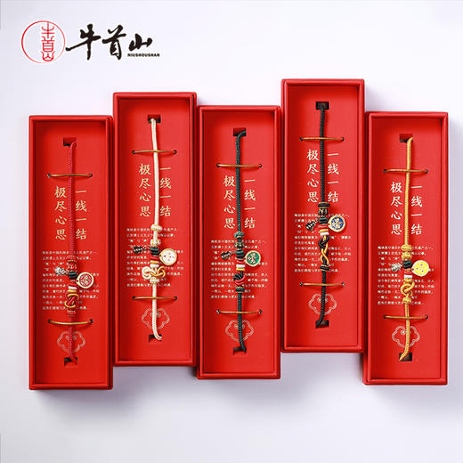 牛首山文创五色财神系列红绳本命年礼物编织手绳情侣闺蜜节日礼物 商品图3