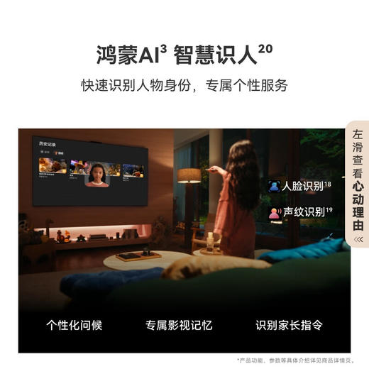 华为智慧屏 MateTV Pro 98吋（HD98EDIJ）旗舰手机级性能 灵犀创新交互 鸿鹄Vivid画质 4K超高清液晶平板电视机 98英寸 商品图5