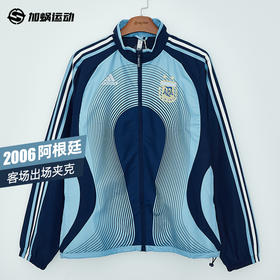 SFS正品 Adidas阿迪达斯2006世界杯阿根廷客场球员出场夹克外套JZ2214