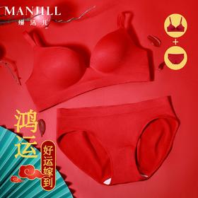 【文胸套装】熳洁儿 红色内衣结婚必备舒适无痕小胸聚拢两件套无钢圈一片式23761506