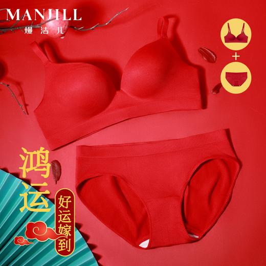 【文胸套装】熳洁儿 红色内衣结婚必备舒适无痕小胸聚拢两件套无钢圈一片式23761506 商品图0