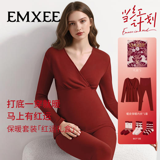 【红品限定】EMXEE嫚熙孕妇秋衣秋裤套装本命年羊毛月子服哺乳保暖内衣 商品图5