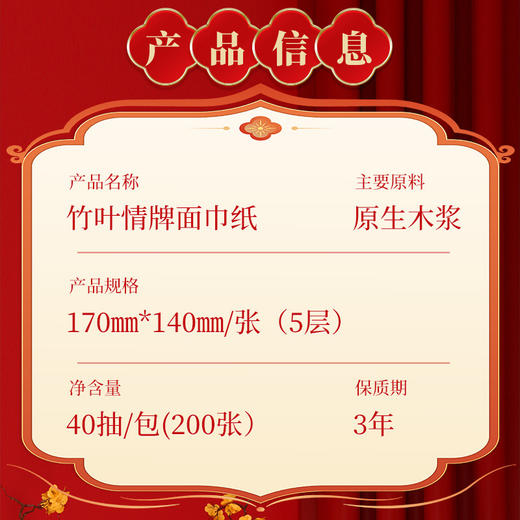 【马到成功❗暴富抽纸纸巾】双面云朵棉，更软更蓬松，大箱马年新年抽纸家用大量面巾纸卫生纸。rf 商品图1