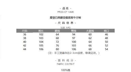 摩登白高腰显瘦直筒牛仔裤 商品图3