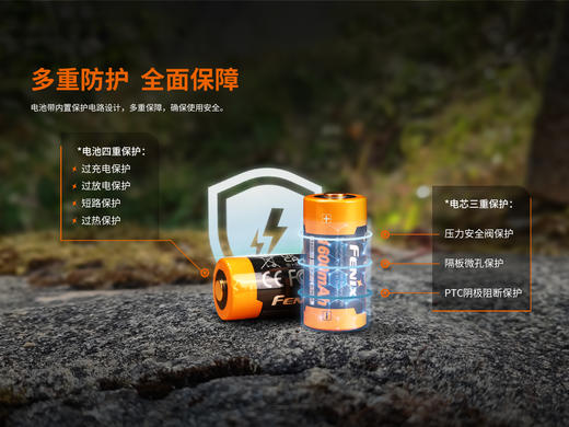 Fenix菲尼克斯ARB-L18-1600锂电池18350多重安全保障技术可充电锂电池 商品图3