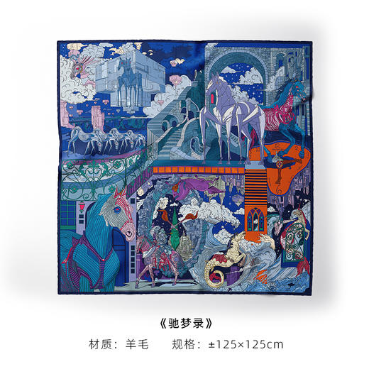 驰梦录·羊毛 商品图5