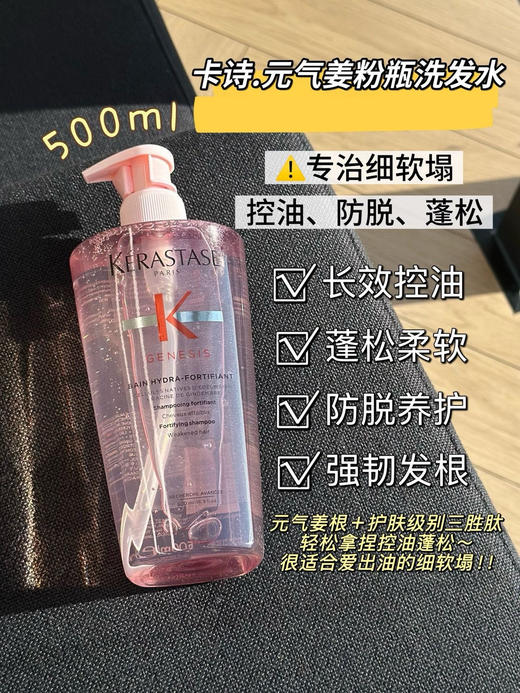 卡诗无硅油洗护水全品 商品图5