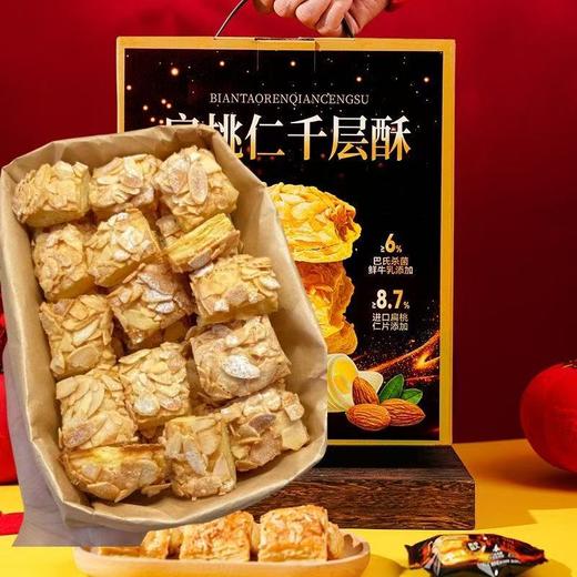 扁桃仁千层酥下午茶饼干糕点休闲宿舍食品解馋网红零食整箱小零食 商品图1