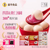 【顺丰冷链】嘉华汤圆4袋组合装 多口味组合可选 商品缩略图0