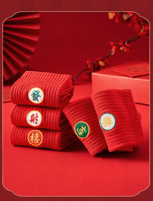 马年！【5双礼盒装  纯棉+刺绣情侣袜】本命年刺绣红袜子 精梳棉防臭袜 结婚大红色新年中筒袜 商品图5