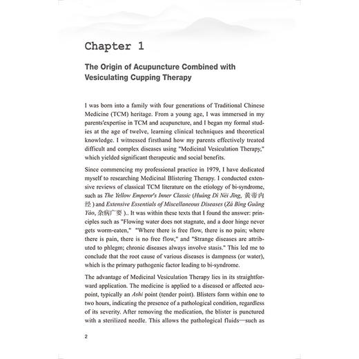 针刺拔罐发泡疗法(英文)刘一儒 治疗各科疾病的新技术针刺拔罐发泡疗法 适应中医针灸在临床医疗和医学科学研究的需要人民卫生出版社 商品图4