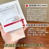 [超好用] 薇诺娜舒敏保湿特护面膜 改善泛红修护屏障敏感肌面膜 商品缩略图3