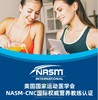 美国国家运动医学会NASM-CNC国际权威营养教练认证（包含4天线下课，1次正式考试和2次补考机会） 商品缩略图0