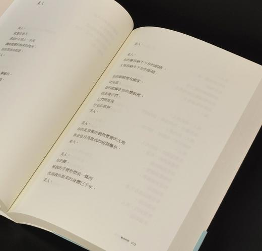 【现货】《聂鲁达情诗全集》，含《二十首情诗和一首绝望的歌》、《船长的诗》、《一百首爱的十四行诗》，译者 陈黎、张芬龄，25开，平装，336页，九歌出版社2025年12月初版。售价99元。 商品图8