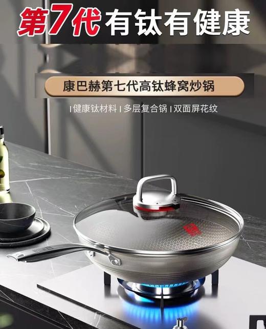 F011362家用均匀导热无涂层有钛0氟蜂窝锅 商品图1